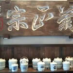 菊正宗酒造記念館 - 