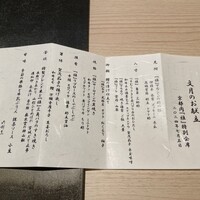 肉割烹ふたご THE JUNEI HOTEL KYOTO - 