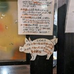 らーめん　こてつ - 