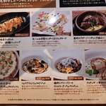 ビラビアンキ - メニュー表期間限定