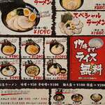 府中大和家 - メニュー表