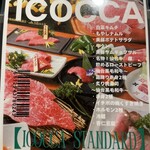 焼肉icocca - メニュー