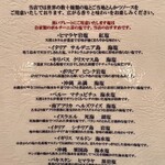 epais - ソルト　メニュー