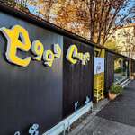 eggg Cafe 小平本店 - 店舗外観