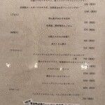 epais - ① メニュー