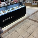 日本橋 天丼 天むす 金子半之助 - 