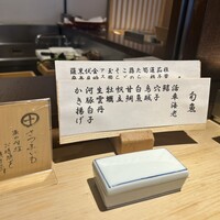 てんぷら山の上 Ginza - 
