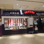 川崎こてがえし - 