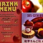 代官山Candy apple 大宮店 - 期間限定メニューとドリンクメニュー