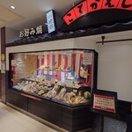 川崎こてがえし - 