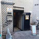 挽肉と米 - 店舗外観