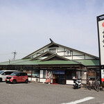 和食麺処 サガミ - 