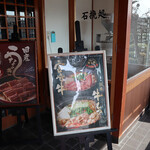 和食麺処 サガミ - 