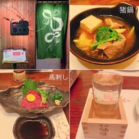 信州伊那谷の味 勘太郎 - 