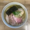 麺処 有彩