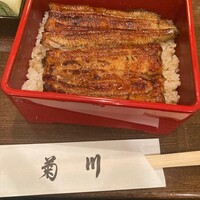 新宿 うなぎ菊川 - 