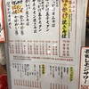 長田本庄軒 三宮センタープラザ店
