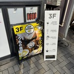 FAST OYSTERS 神楽坂店 - 店頭