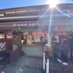 和茶房 うの - 