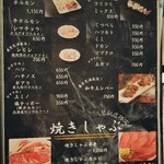 炭火焼肉 焼きしゃぶ にく式 - 