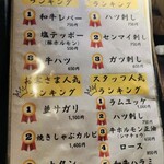 炭火焼肉 焼きしゃぶ にく式 - 