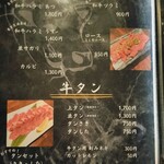 炭火焼肉 焼きしゃぶ にく式 - 