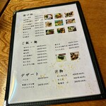 お食事処こくぶ - 