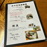 お食事処こくぶ - 