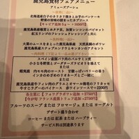モナリザ 丸の内店 - 