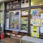 仁ぐゎー - 外観