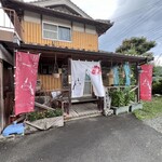 やなぎた - 