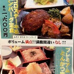 和食ダイニング かわだ屋 - 