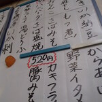 みさき庵 - メニュー