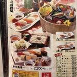 和食ダイニング かわだ屋 - 