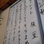 みさき庵 - メニュー