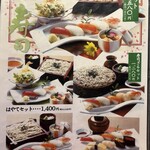 和食ダイニング かわだ屋 - 