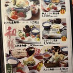 和食ダイニング かわだ屋 - 