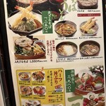 和食ダイニング かわだ屋 - 