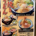 和食ダイニング かわだ屋 - 