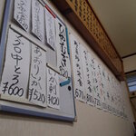 みさき庵 - メニュー