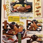 和食ダイニング かわだ屋 - 