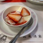 中華料理 龍鳳酒家 - 