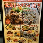 広島乃風 - 