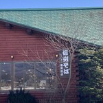 Restaurant Saikou Chiten