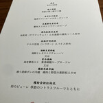 Ino Cantonese 日本橋 たかせ - 