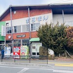 Restaurant Maruhon - 