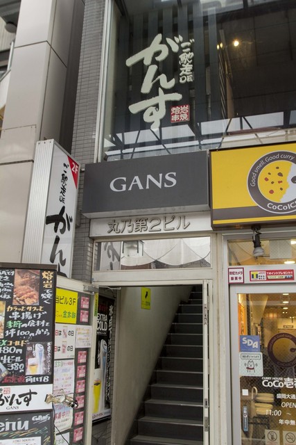 ご馳走DEがんす - 盛岡（串揚げ）の写真