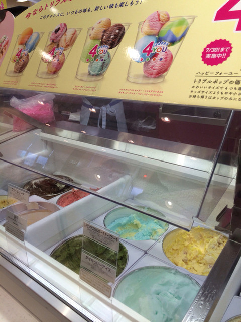 サーティワンアイスクリーム イオンモール富谷店 - 仙台市泉区その他（ジェラート・アイスクリーム）の写真