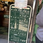 コクリコクレープ店 - 