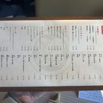 東京 今井屋本店 - 